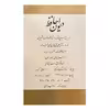 کتاب دیوان حافظ انتشارات خانه فرهنگ و هنر گویا