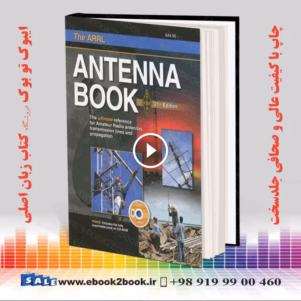 The ARRL Antenna Book
