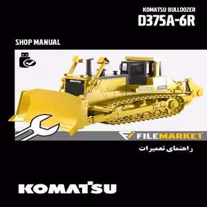 راهنمای تعميرات بلدوزر کوماتسو مدل D375A-6R