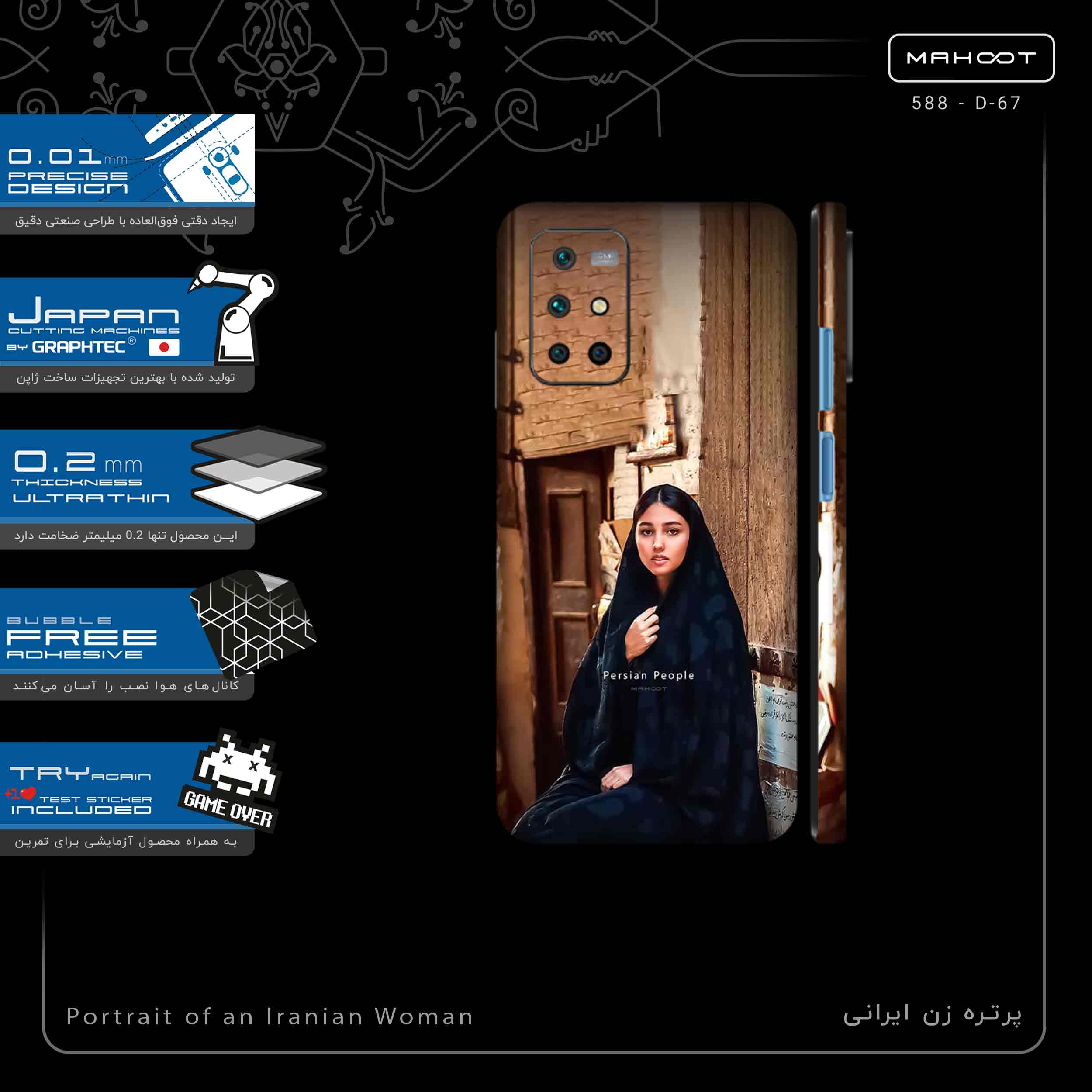 برچسب پوششی ماهوت مدل Portrait of an Iranian Woman-FullSkin مناسب برای گوشی موبایل شیائومی Redmi Note 11 4G