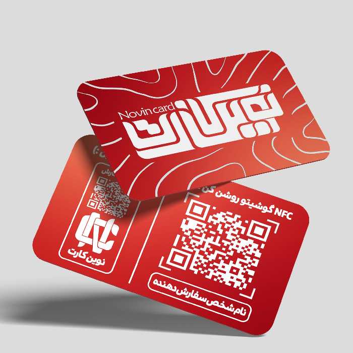کارت ویزیت هوشمند مدل کارتی رنگ قرمز  و امکان ویرایش کامل پنل کارت