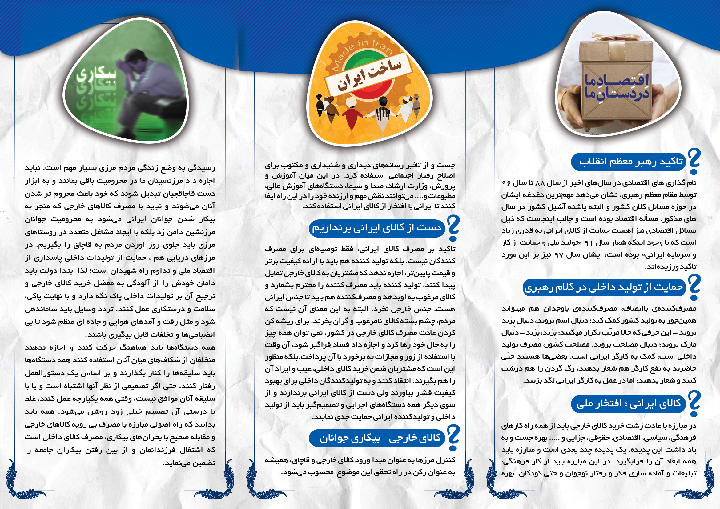 بایگانیهای طرح فایل حضرت خدیجه