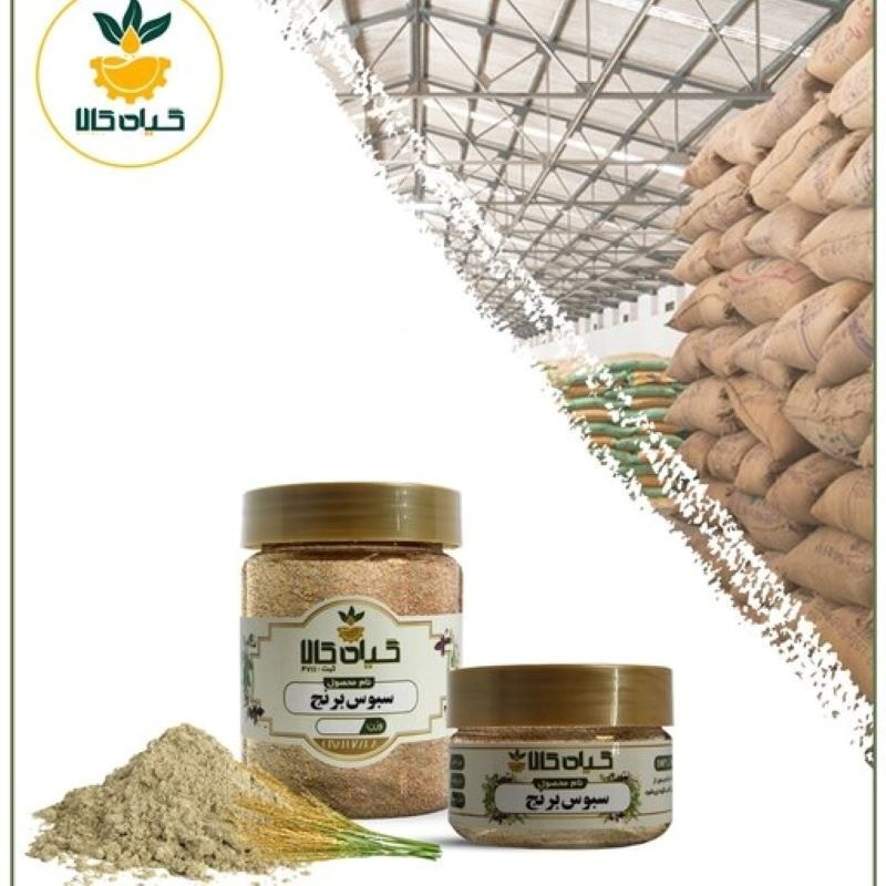  سبوس برنج با کیفیت عالی، بار امسالی و تازه(150گرمی)