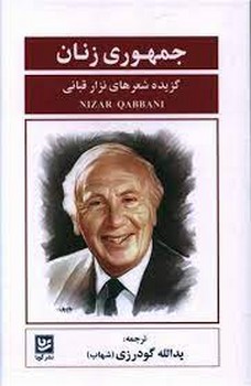 جمهوری زنان | مرکز فرهنگی آبی