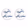 پیکسل خندالو مدل دانشجوی مهندسی پزشکی کد 5836 به همراه مگنت