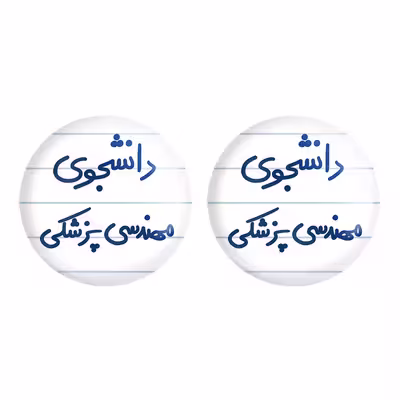 پیکسل خندالو مدل دانشجوی مهندسی پزشکی کد 5836 به همراه مگنت