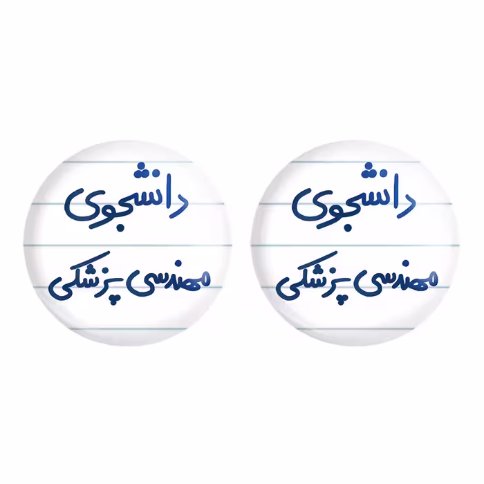پیکسل خندالو مدل دانشجوی مهندسی پزشکی کد 5836 به همراه مگنت