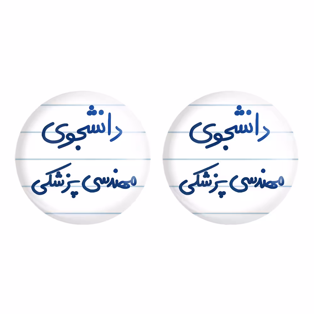 پیکسل خندالو مدل دانشجوی مهندسی پزشکی کد 5836 به همراه مگنت