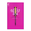 کتاب زنی که دیگر نمی‌‌خواست مرد باشد اثر منصور یوسف زاده شوشتری نشر بنیاد فرهنگ زندگی