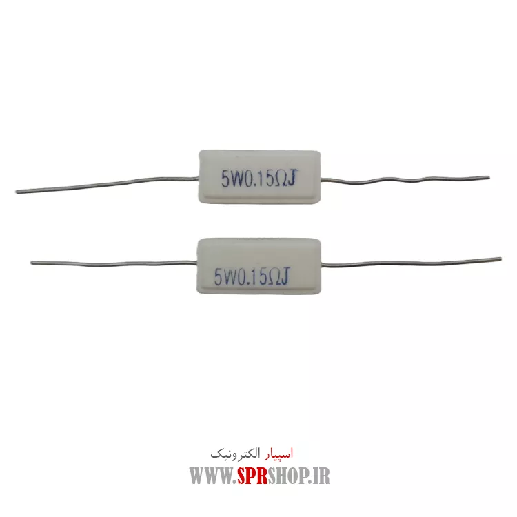 مقاومت آجری 0.15R 5W
