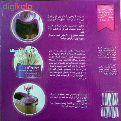 زمین شوی مهسان مدل ایرسا