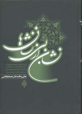 جوامع احکام النجوم