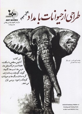 نوشتن برای روزنامه نگاران
