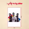 پازل 35 تکه مدل نیمار کد 99