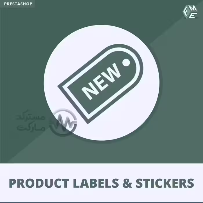 دانلود ماژول Product Labels and Stickers برای پرستاشاپ