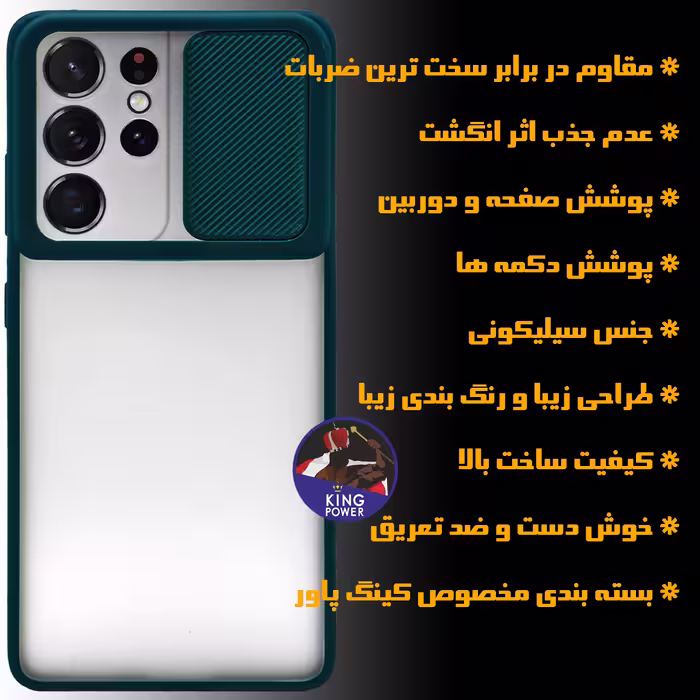 کاور کینگ پاور مدل PMK21 مناسب برای گوشی موبایل سامسونگ Galaxy S21 Ultra