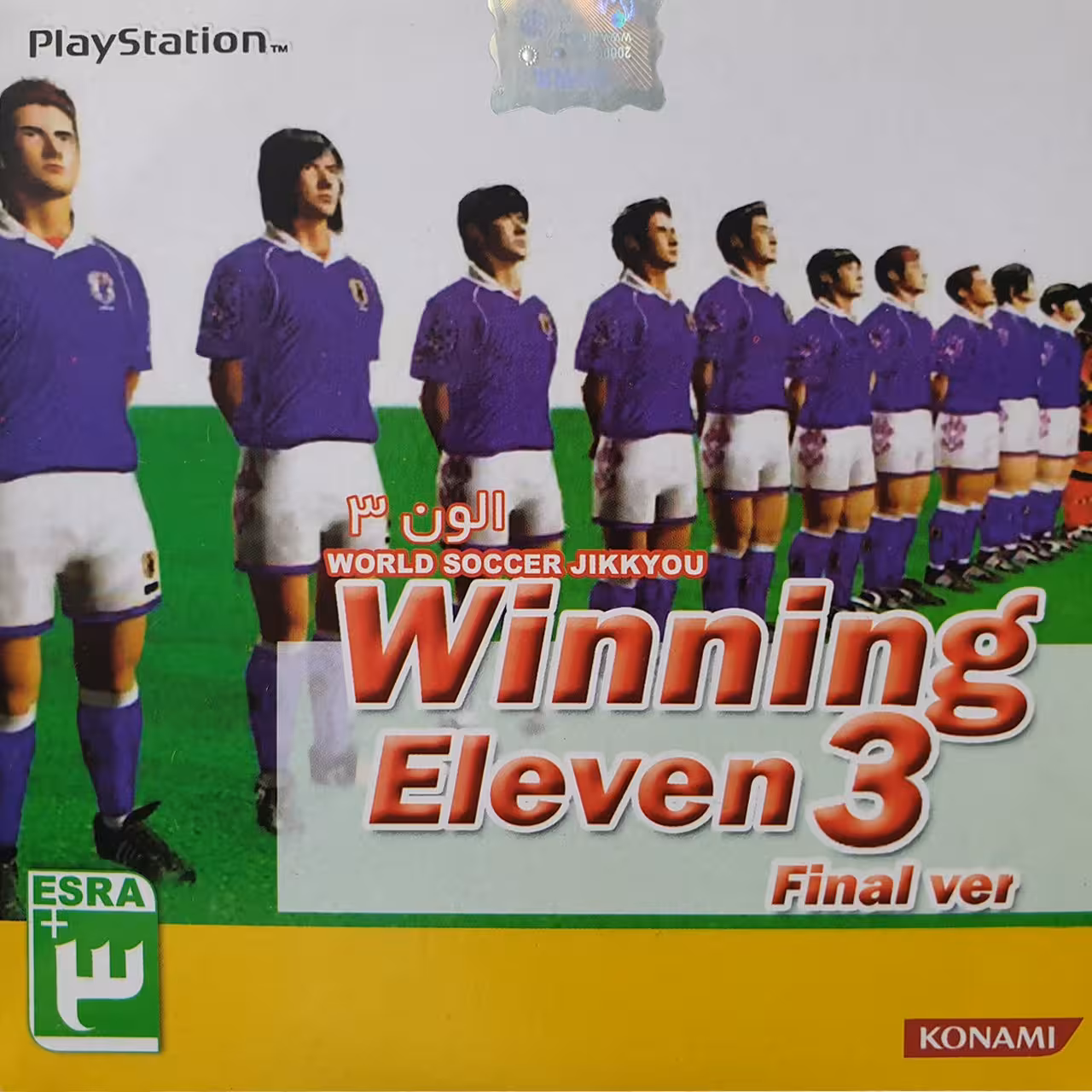 بازی Winning Eleven 3 مخصوص PS1