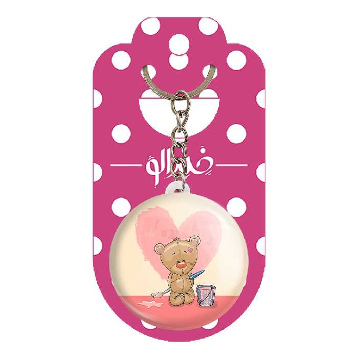 جاکلیدی خندالو طرح خرس کد 1872