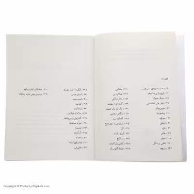 کتاب پتش خوآرگر 3  اثر آرمان آرین نشر افق