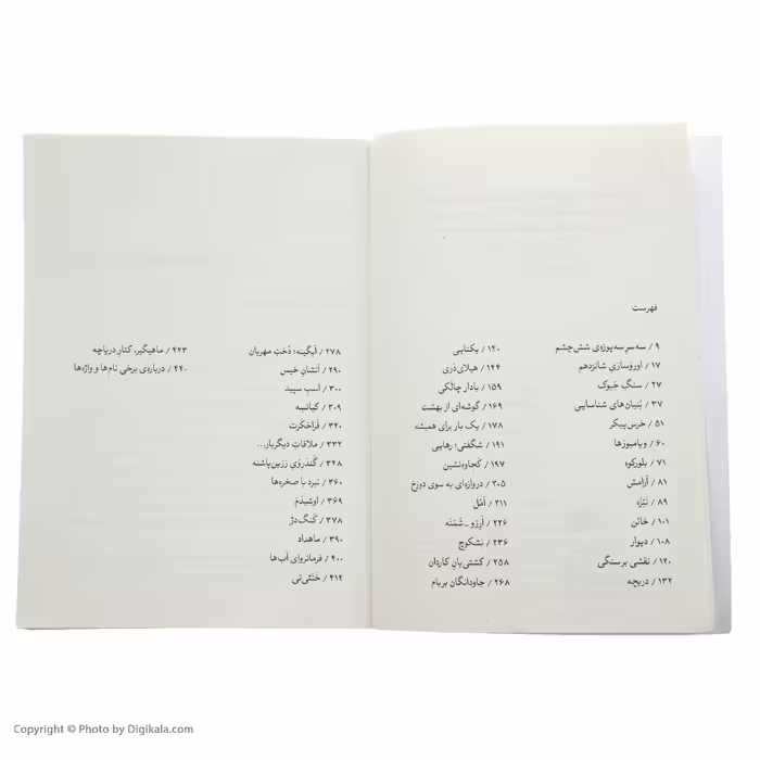 کتاب پتش خوآرگر 3  اثر آرمان آرین نشر افق