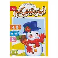 کتاب آسان نقاشی کنیم 4