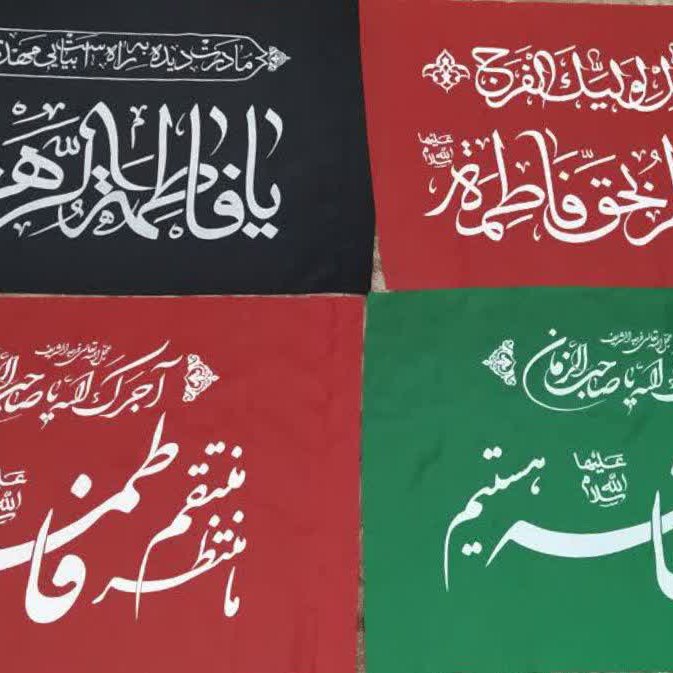 10 عدد پرچم فاطمیه ساتن 100 در 70