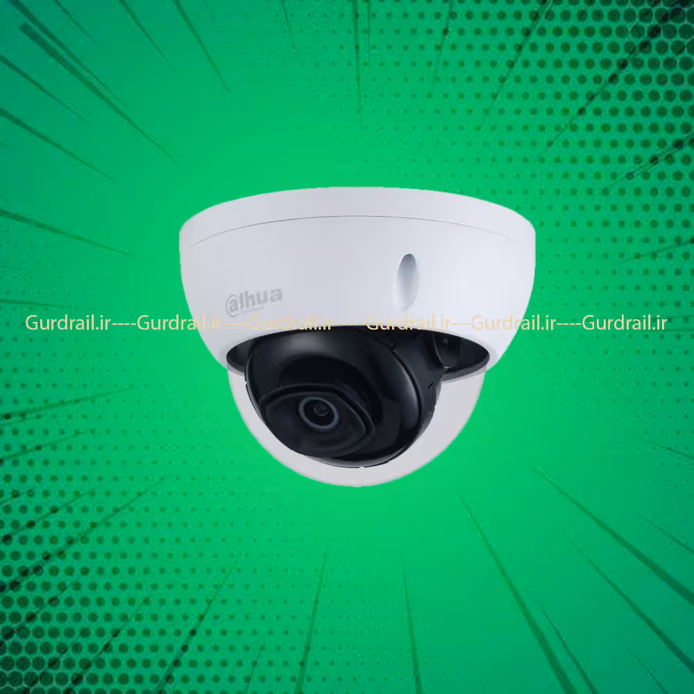 دوربین مداربسته داهوا IP دام مدل HDBW2230EP-S-S2 | گاردریل