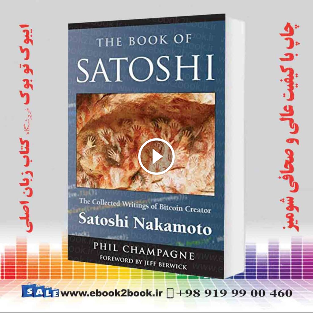 The Book Of Satoshi: The Collected Writings of Bitcoin Creator Satoshi Nakamoto