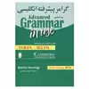 کتاب گرامر پیشرفته انگلیسی براساس ادونس گرامر این یوز اثر مارتین هوینگز نشر ابداع