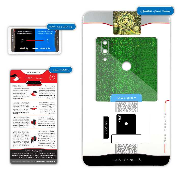 برچسب پوششی ماهوت مدل Green-Holographic مناسب برای گوشی موبایل شیائومی Redmi Note 7