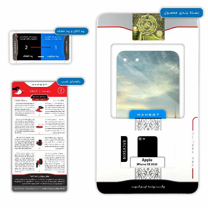 برچسب پوششی ماهوت مدل Shanghai City مناسب برای گوشی موبایل اپل iPhone SE 2020