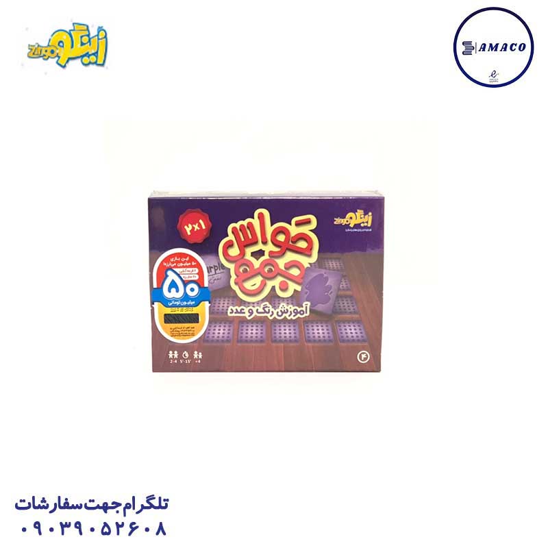 حواس جمع (ف) زینگو