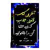  کتاب آخرین کتاب قانون جذب که باید حتما آن را بخوانیداثر اندرو کپ انتشارات پل