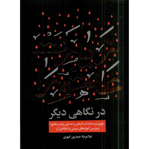 خانه ی مغایرت