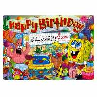 پازل 104 تکه مدبرتر مدل هدیه تولد باب اسفنجی طرح اسم محدثه 