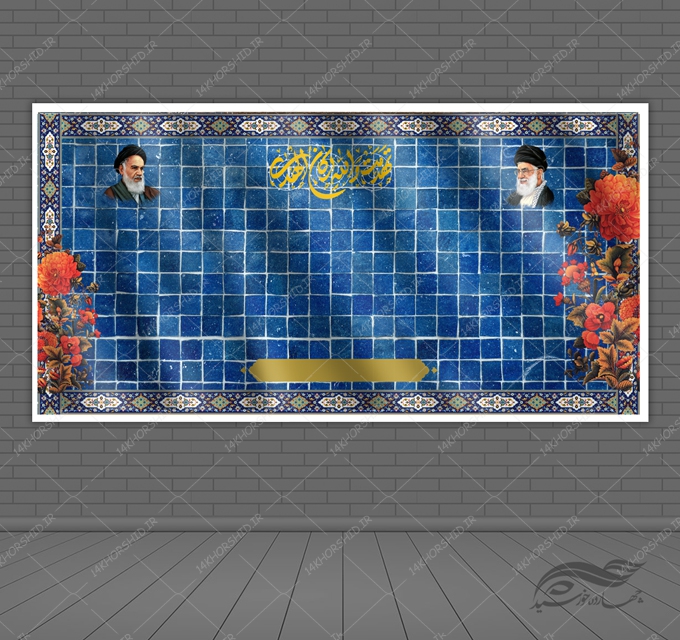 زمینه بنر لایه باز کاشی اسلیمی 22 psd