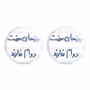 پیکسل خندالو مدل روزهای سخت دوام ندارند کد 5714 به همراه مگنت
