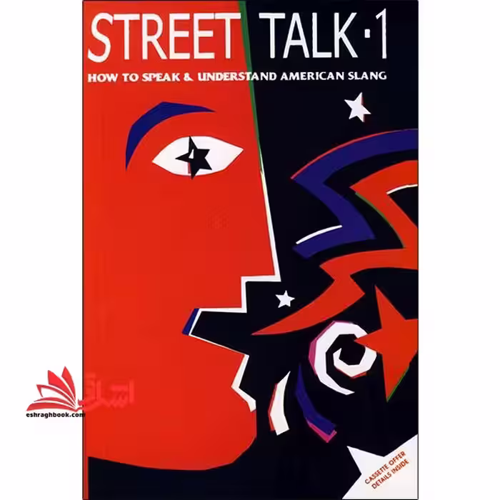 Street Talk 1   CD - فروشگاه کتاب اشراق