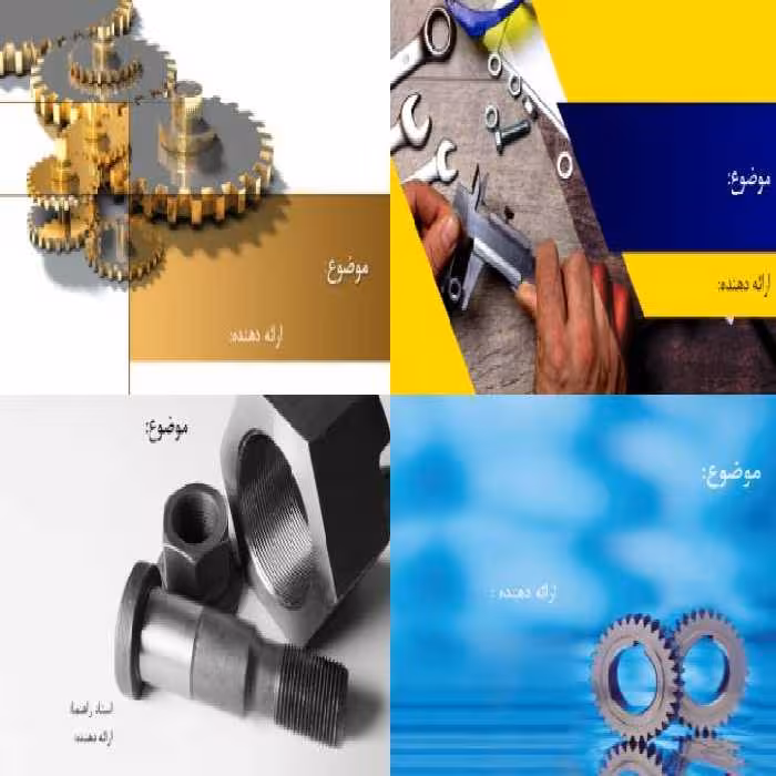 تم پاورپوینت مکانیک