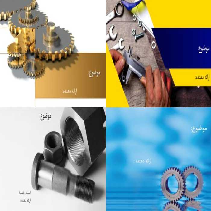 تم پاورپوینت مکانیک