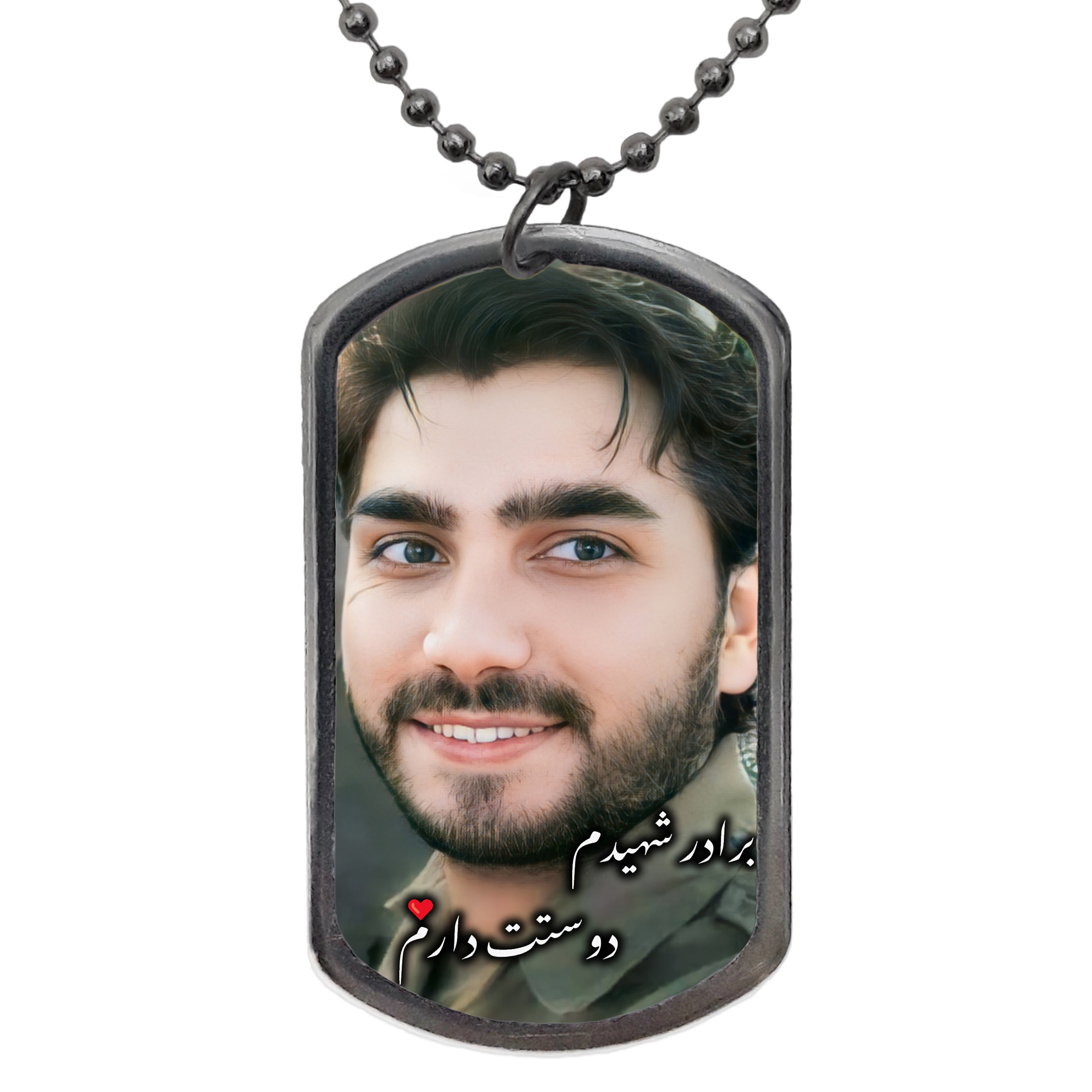 گردنبند مدل شهید بابک نوری با متن برادر شهیدم دوستت دارم کد 24