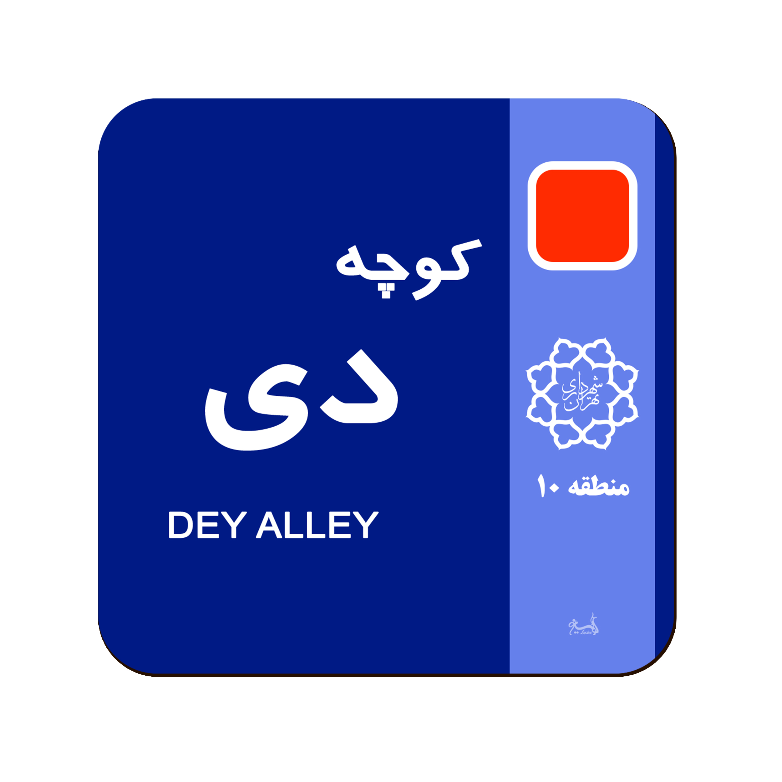 زیر لیوانی لوکسینو مدل ماه تولد طرح دی