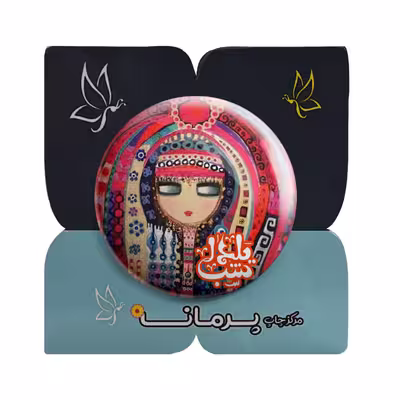 پیکسل پرمانه طرح یلدا کد pm.0112