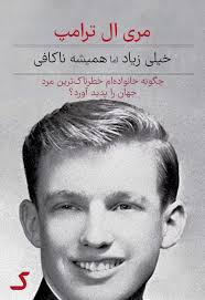 خلاصه کتاب خیلی زیاد اما همیشه ناکافی