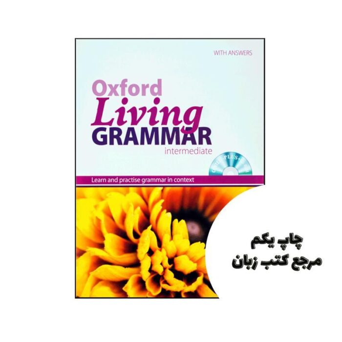 Oxford Living Grammar Intermediate نویسنده Norman Coe
