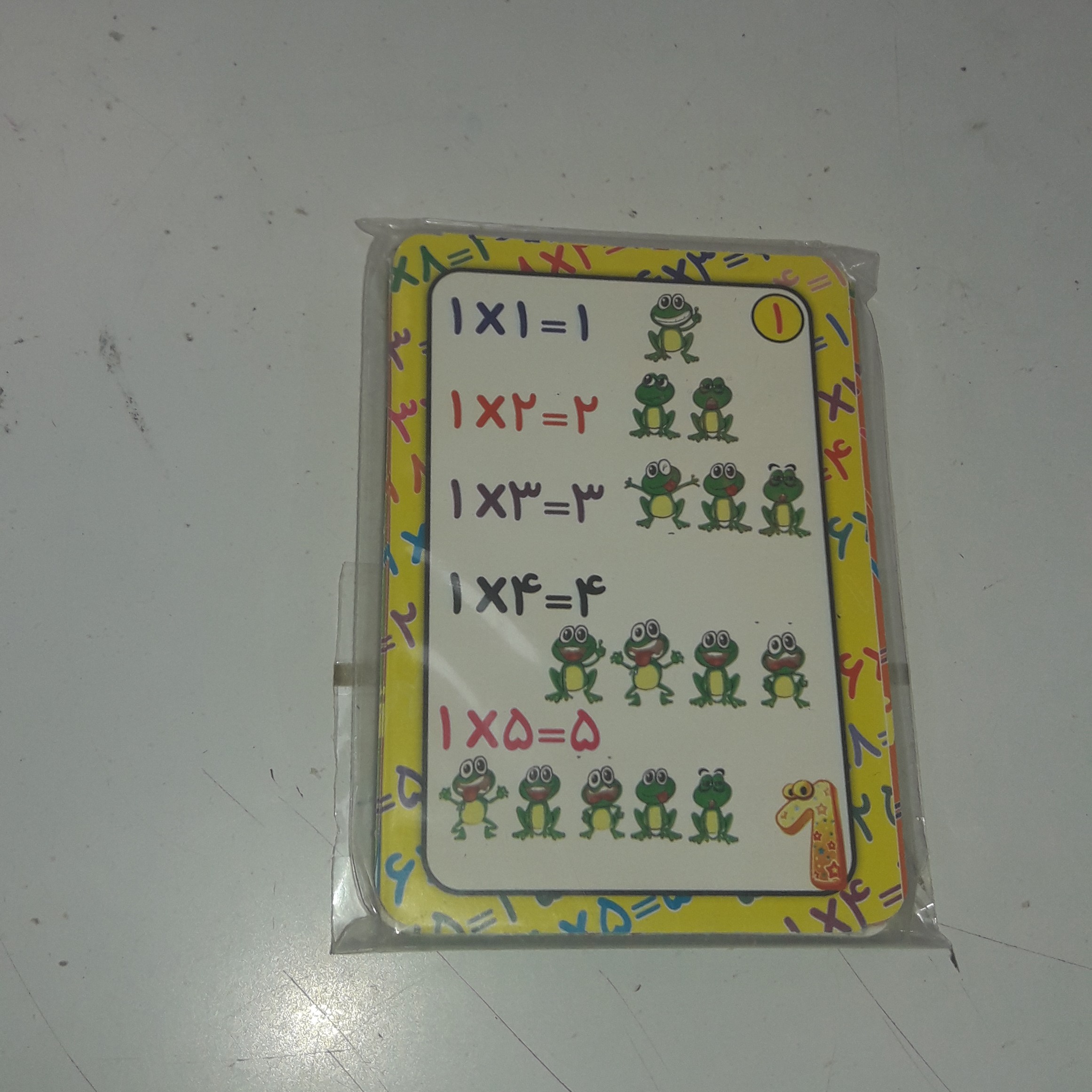 فلش کارت آموزشی جدول ضرب