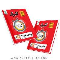 کتاب ریاضی و آمار دوازدهم گلبرگ گل واژه