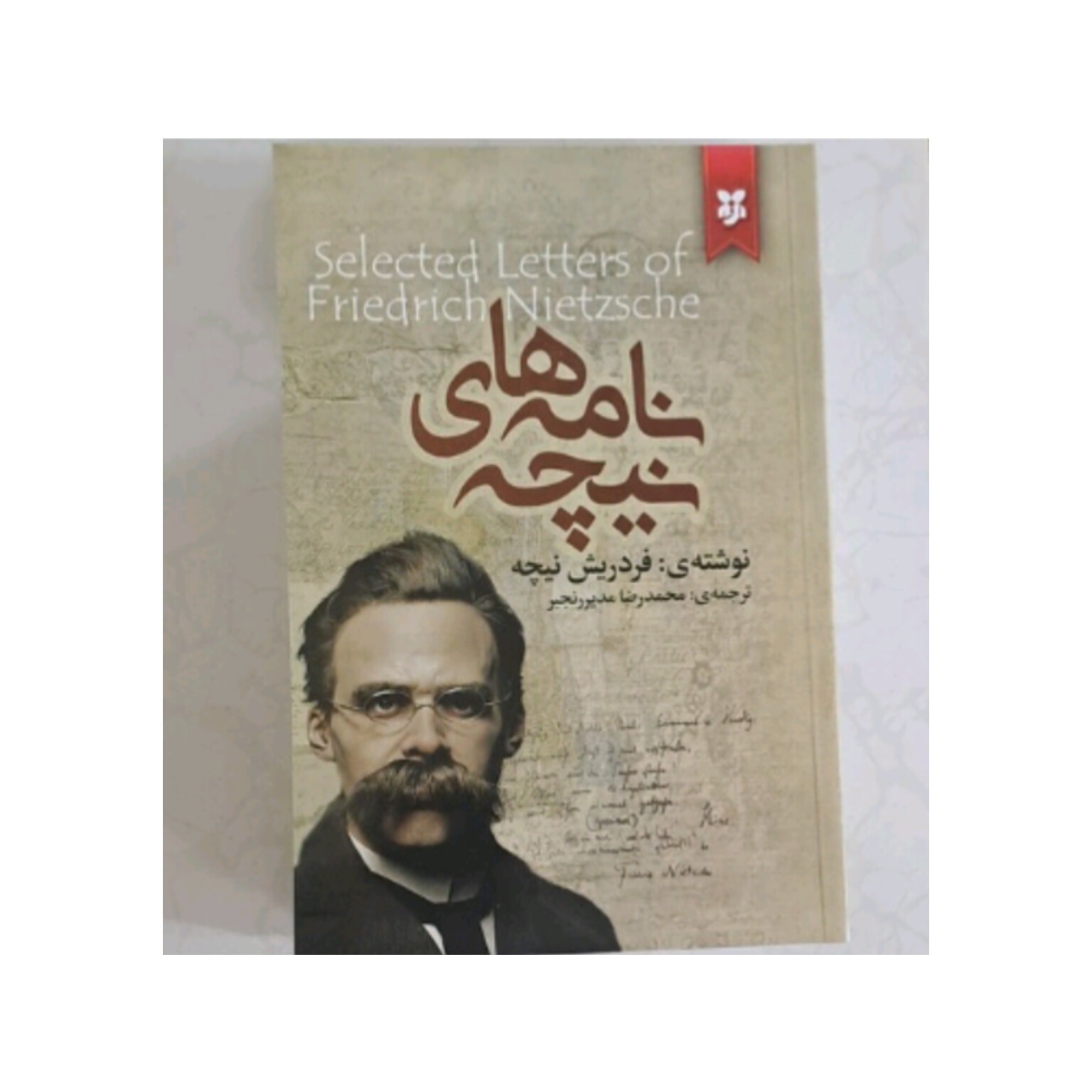 کتاب نامه های نیچه اثر فردریش نیچه