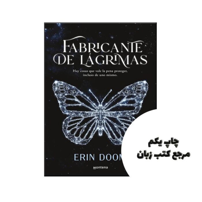 کتاب Fabricante de lágrimas (رمان اسپانیایی اشک ساز) متن کامل بدون حذفیات
