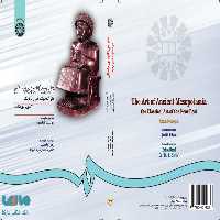 هنر بین النهرین باستان نشر سمت